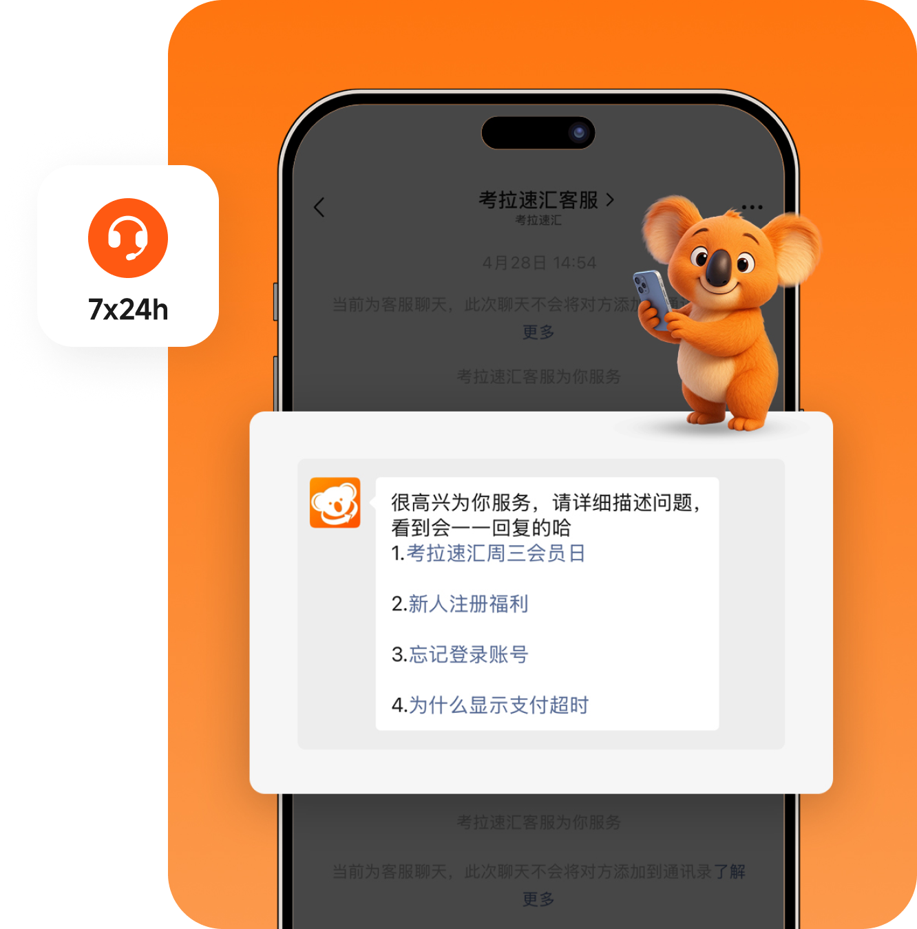 考拉速汇 Koala Remit